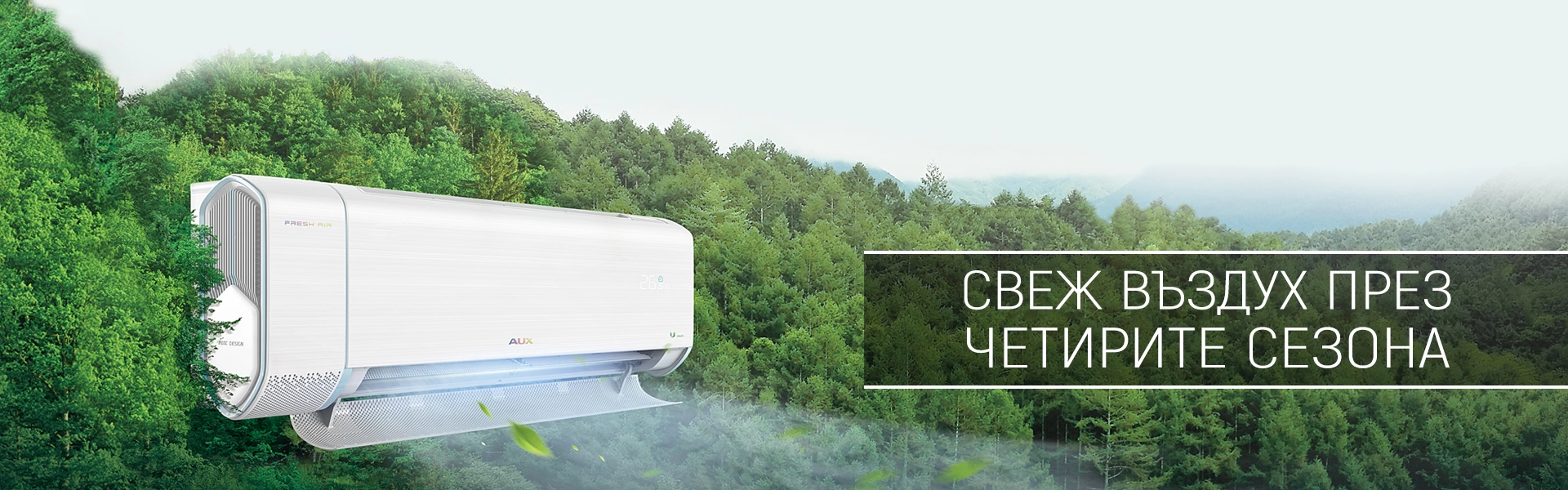 Q-plus – Fresh Air